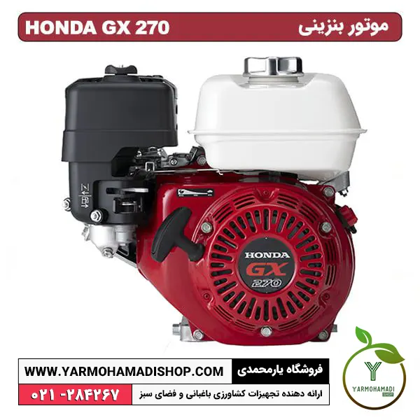 موتور بنزینی GX270