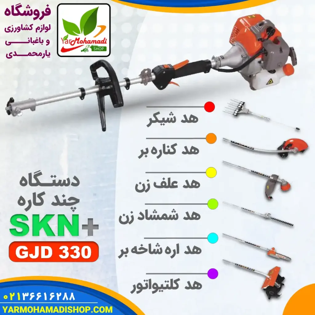 بهترین علف زن چهار زمانه و چند کاره