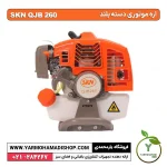 اره شاخه بر دسته بلند QJB 260 - Image 3