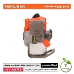 اره شاخه بر دسته بلند QJB 260 - Image 2