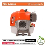 اره شاخه بر دسته بلند QJB 260 - Image 4
