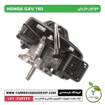 موتور بنزینی Honda GXV160 - Image 4