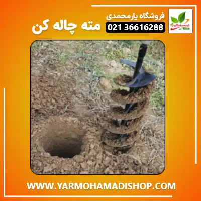 مته 10-20-20 | تک و تعداد | فروشگاه یارمحمدی
