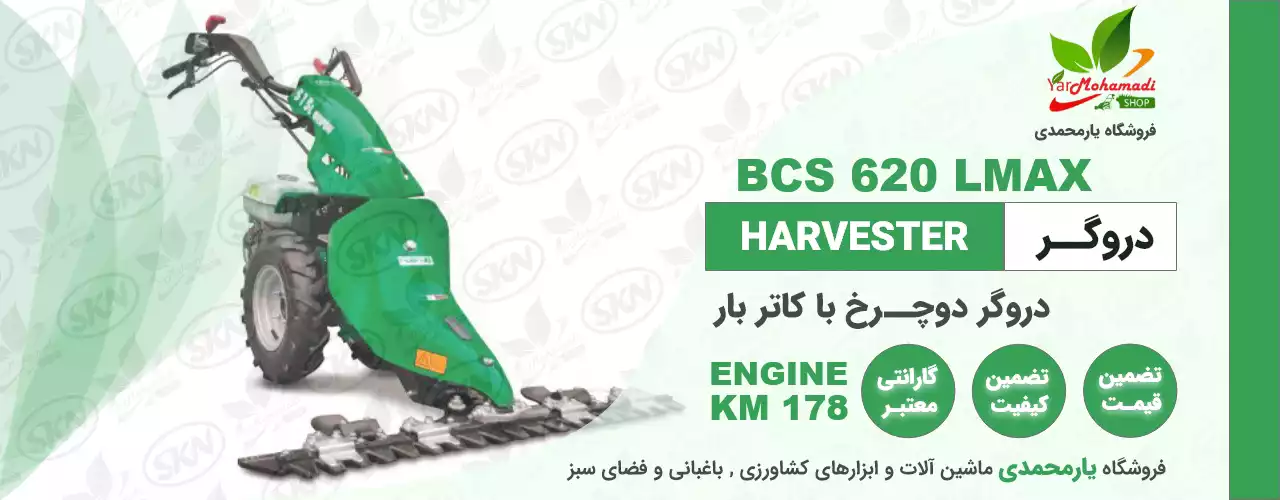 دروگر دو چرخ فراری 515 | فروشگاه یارمحمدی | دستگاه دروگر گندم دستی | قیمت دروگر گندم | دستگاه دروگر گندم دستی | دروگر | لیست قیمت دروگر | قیمت علف زن دوچرخ | قیمت دروگر دوچرخ ایتالیایی دروگر دو چرخ فراری 515 | فروشگاه یارمحمدی | دستگاه دروگر گندم دستی | قیمت دروگر گندم | دستگاه دروگر گندم دستی | دروگر | لیست قیمت دروگر | قیمت علف زن دوچرخ | قیمت دروگر دوچرخ ایتالیایی