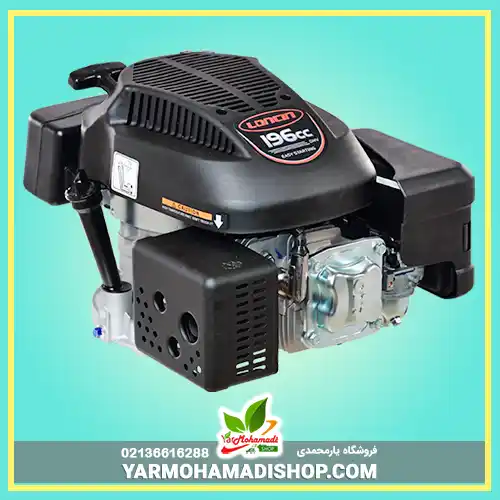موتور چمن زن 196 LONCIN| فروشگاه یارمحمدی