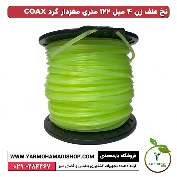 نخ علف زن 4 میل 122 متری مغزدار گرد coax