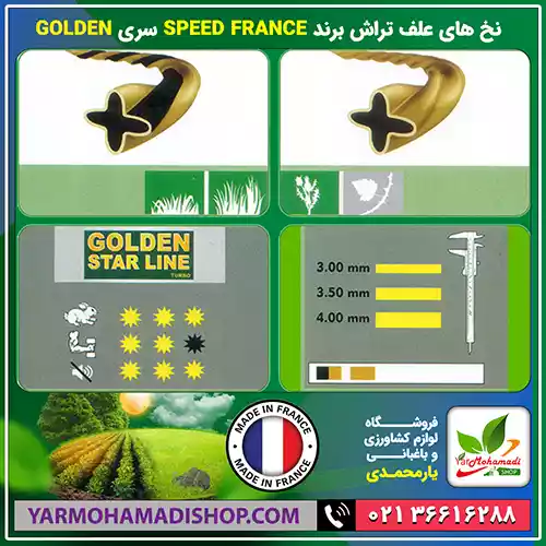 نخ علف زن مارپیچ طلایی | نخ علف تراش مارپیچ طلایی مشکی | فروشگاه یارمحمدی نخ علف زن مارپیچ طلایی | نخ علف تراش مارپیچ طلایی مشکی | فروشگاه یارمحمدی