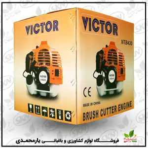 علفزن دوشی victor 430 علفزن دوشی victor 430