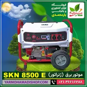 موتور برق | ژنراتور برق | قیمت موتور برق | فروشگاه یارمحمدی