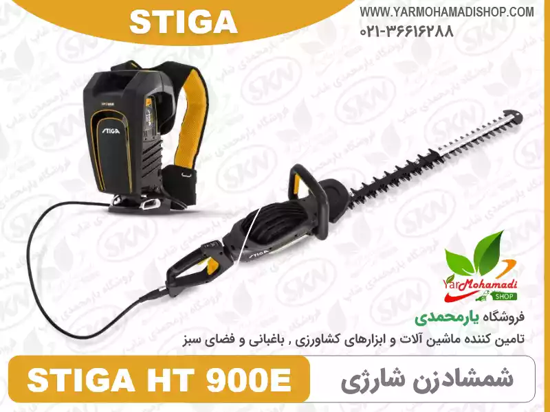 شمشادزن شارژی استیگا HT900E | فروشگاه یارمحمدی شاپ