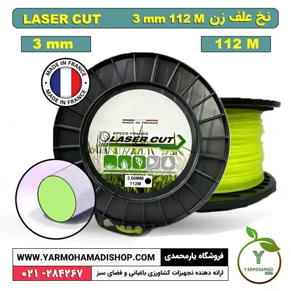 نخ علف زن گرد فسفری 3 میل 112 متری | فروشگاه یارمحمدی