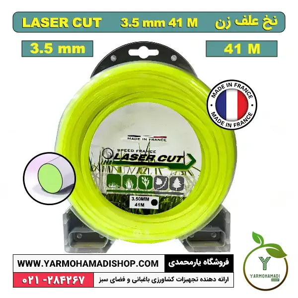 نخ علف زن گرد فسفری 3.5 میل 41 متری | SPEED FRANCE | LASER CUT | فروشگاه یارمحمدی