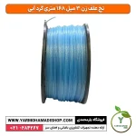 نخ علف زن 3 میل 168 متری گرد آبی - Image 2