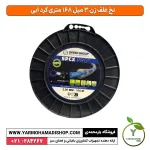 نخ علف زن 3 میل 168 متری گرد آبی