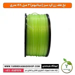 نخ علف زن گرد سبز (تیتانیوم) 3 میل 168 متری - Image 2
