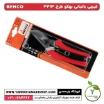 قیچی باغبانی بهکو طرح 3313