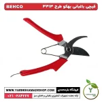 قیچی باغبانی بهکو طرح 3313 - Image 3