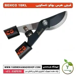 قیچی هرس بهکو 18KL تلسکوپی - Image 3
