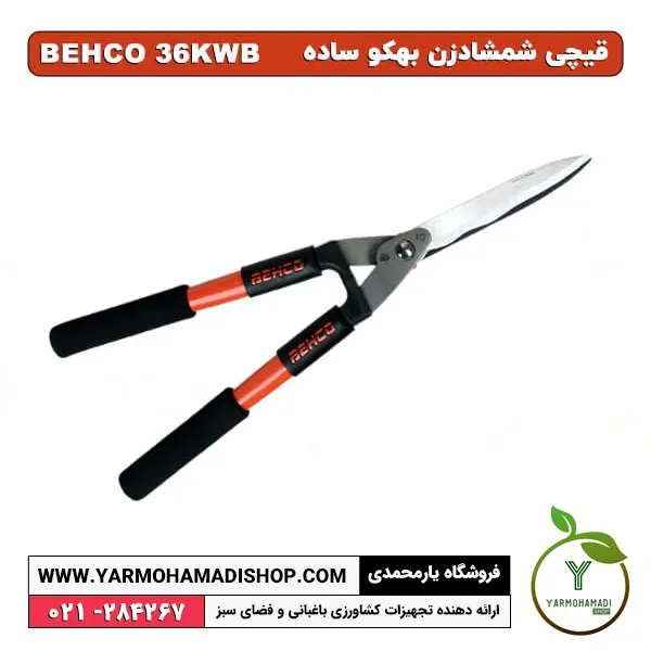 قیچی شمشادزن بهکو ساده