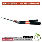 قیچی شمشادزن بهکو ساده - Image 2