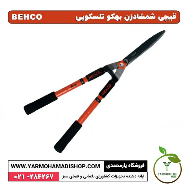 قیچی شمشادزن بهکو تلسکوپی