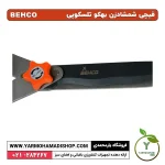 قیچی شمشادزن بهکو تلسکوپی - Image 3