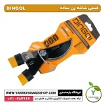 قیچی شاخه زن ساده DINGOL - Image 3