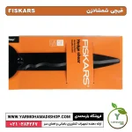قیچی شمشادزن FISKARS - Image 2