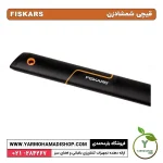 قیچی شمشادزن FISKARS - Image 3