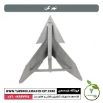 نهر کن - Image 2