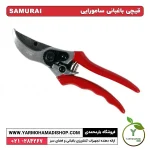 قیچی باغبانی سامورایی - Image 2