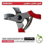 قیچی باغبانی سامورایی - Image 4