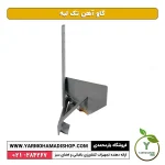 گاو آهن تک لبه - Image 3