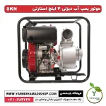 موتور پمپ آب دیزلی 4 اینچ استارتی - Image 2
