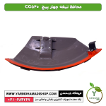 محافظ تیغه چهار پیچ CG520