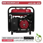 ژنراتور بنزینی استارتی SKN SGLNG14000E