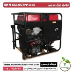 ژنراتور سهگانهسوز SKN SGLNGT23000E بنزینی