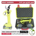 قیچی شارژی GARDEN GOLF مدل 6062
