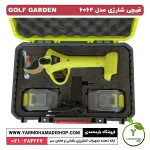 قیچی شارژی GARDEN GOLF مدل 6062 - Image 2