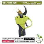 قیچی شارژی GOLF GARDEN مدل 6281 - Image 2