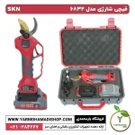 قیچی شارژی SKN مدل 6832