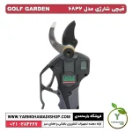 قیچی شارژی GARDEN GOLF مدل 6832 - Image 3