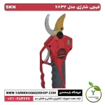 قیچی شارژی SKN مدل 6832 - Image 3