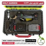 قیچی شارژی GARDEN GOLF مدل 6832 - Image 2