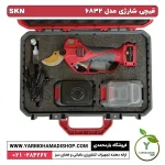 قیچی شارژی SKN مدل 6832 - Image 2