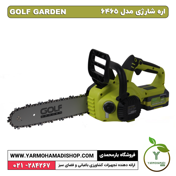 اره شارژی GOLF GARDEN مدل 6465