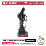 قیچی شارژی GOLF GARDEN مدل 6840