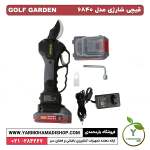 قیچی شارژی GOLF GARDEN مدل 6840 - Image 2