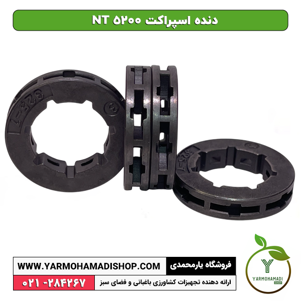 دنده اسپراکت NT 5200