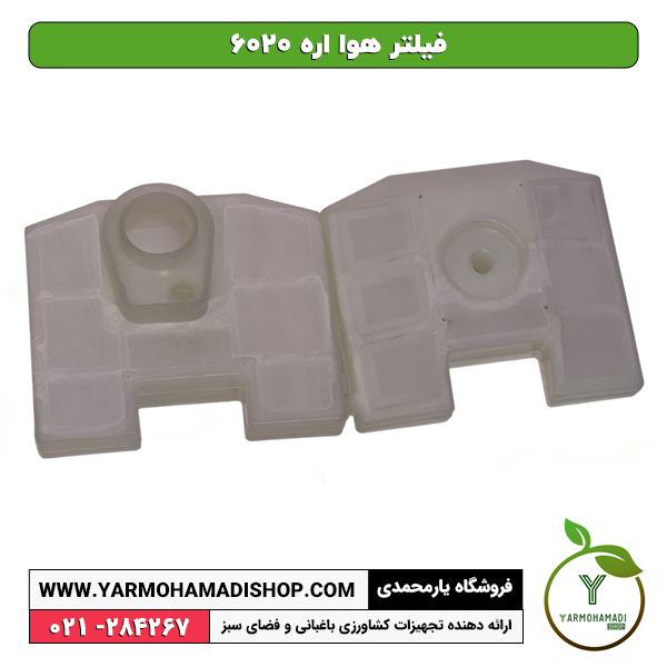 فیلتر هوا اره 6020